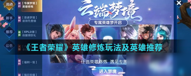 击败皇马我